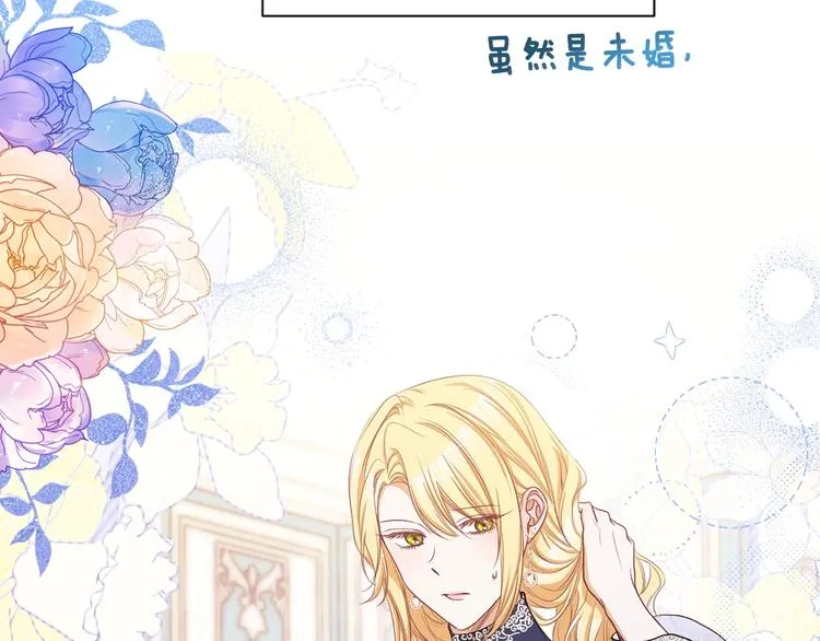 第61话 诡异的她 第116页