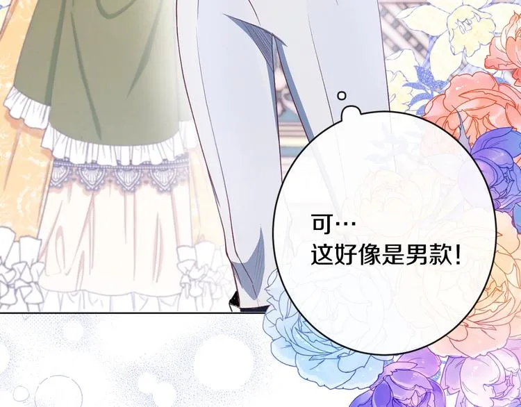 第61话 诡异的她 第118页
