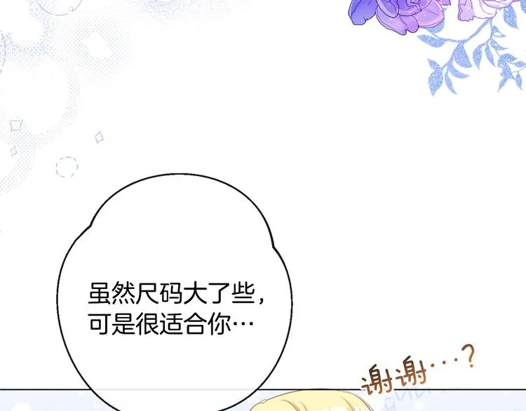 第61话 诡异的她 第119页