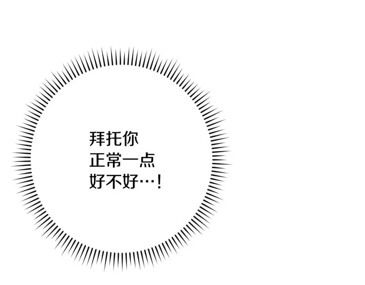 第61话 诡异的她 第122页