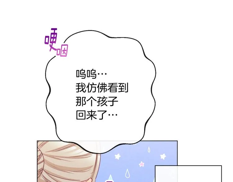 第61话 诡异的她 第123页