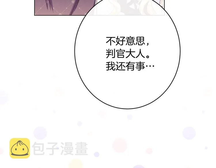 第61话 诡异的她 第125页
