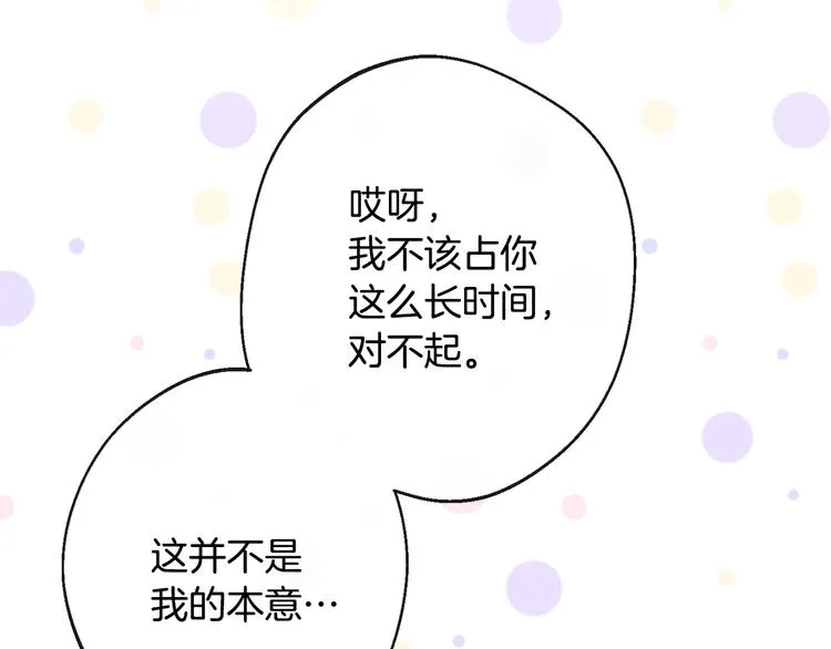 第61话 诡异的她 第126页