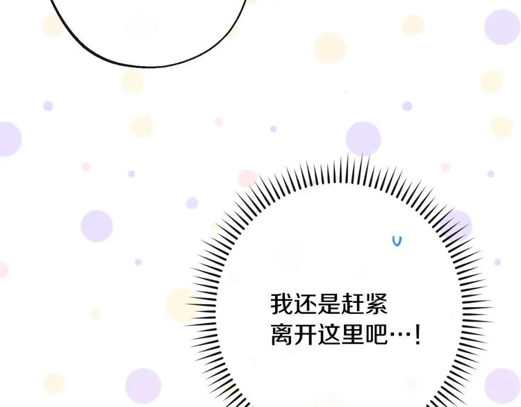 第61话 诡异的她 第127页