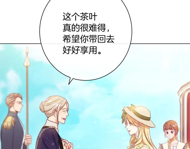 第61话 诡异的她 第131页