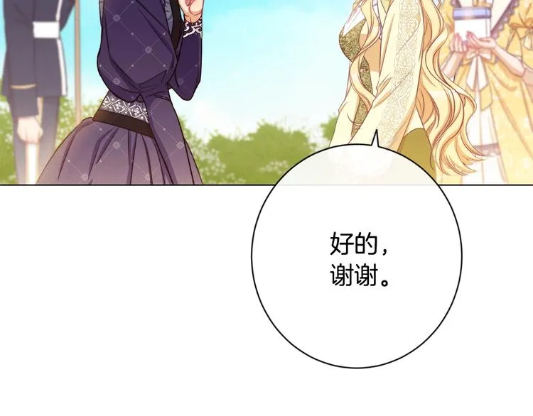 第61话 诡异的她 第132页
