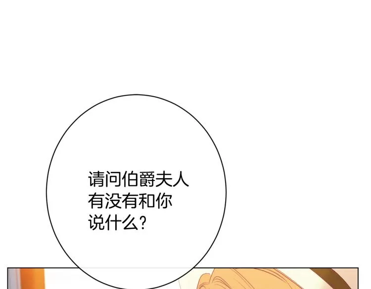 第61话 诡异的她 第136页