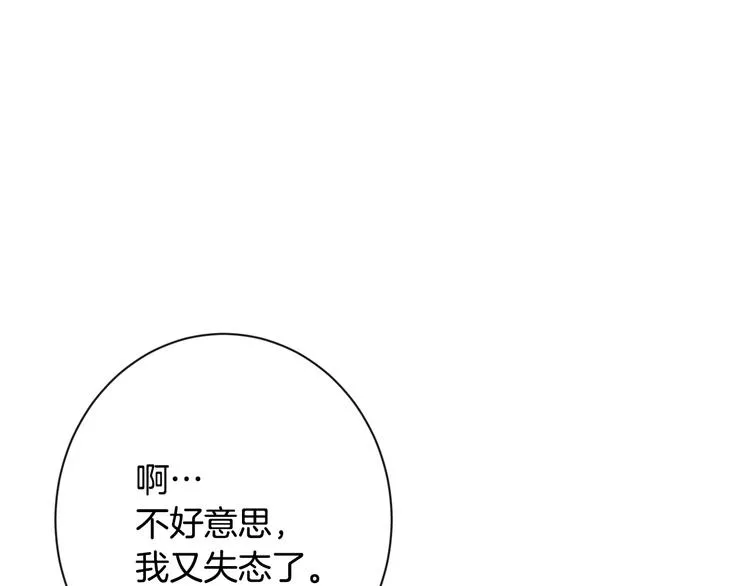 第61话 诡异的她 第138页
