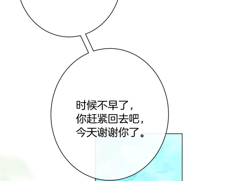 第61话 诡异的她 第139页