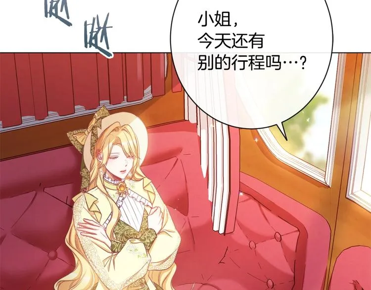 第61话 诡异的她 第142页