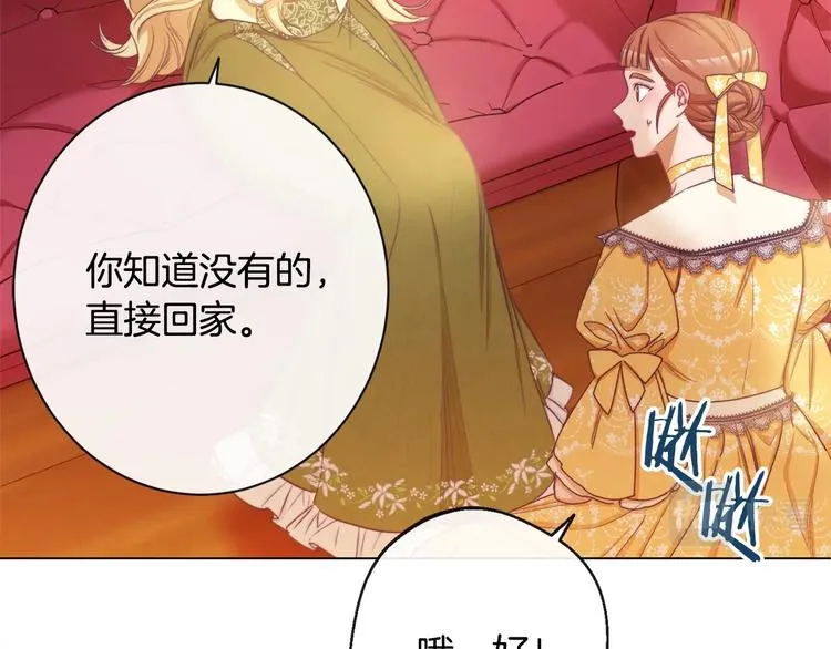 第61话 诡异的她 第143页