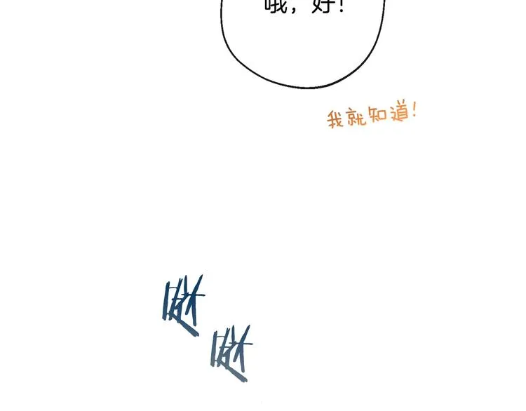 第61话 诡异的她 第144页
