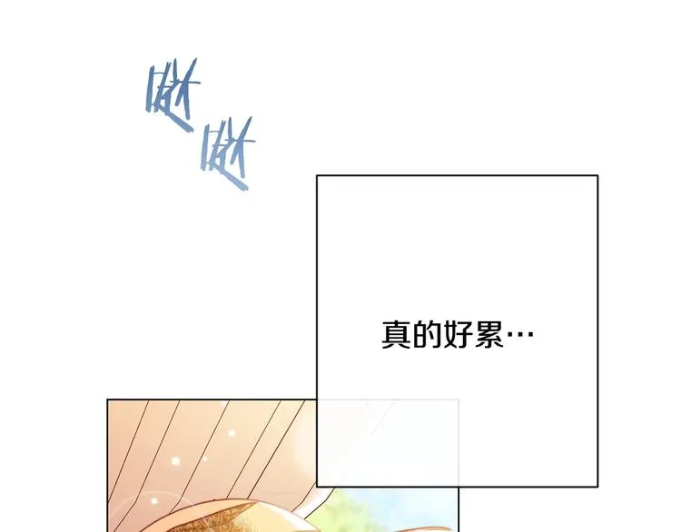 第61话 诡异的她 第146页