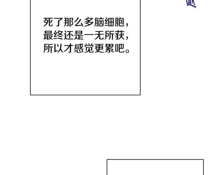 第61话 诡异的她 第150页
