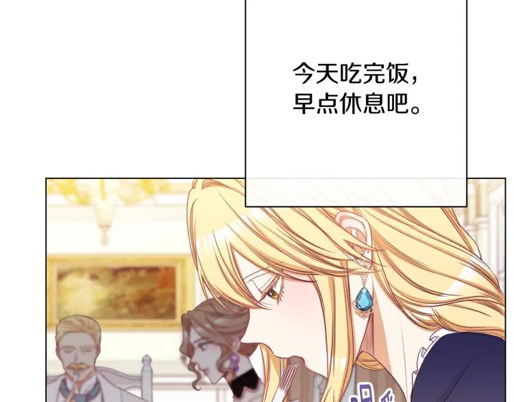 第61话 诡异的她 第151页