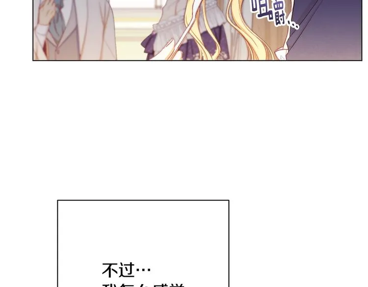 第61话 诡异的她 第152页