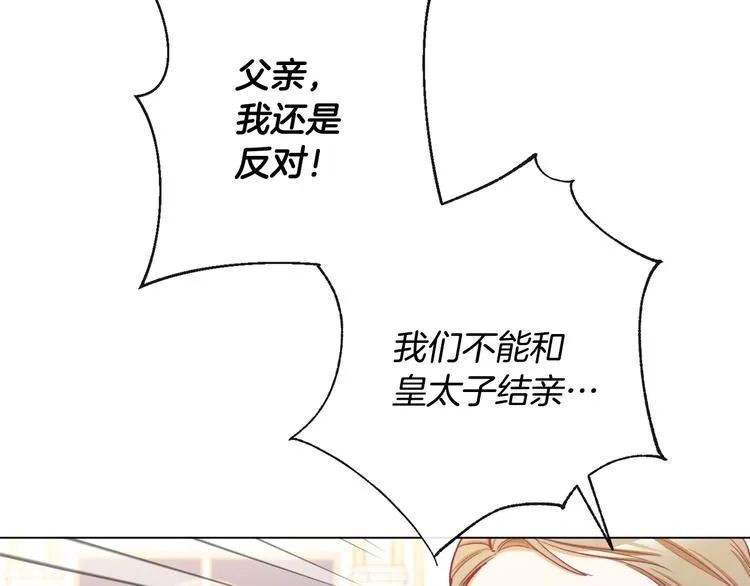 第61话 诡异的她 第155页