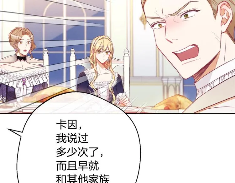 第61话 诡异的她 第156页