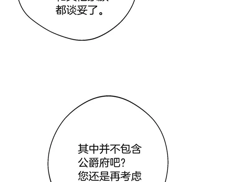 第61话 诡异的她 第157页