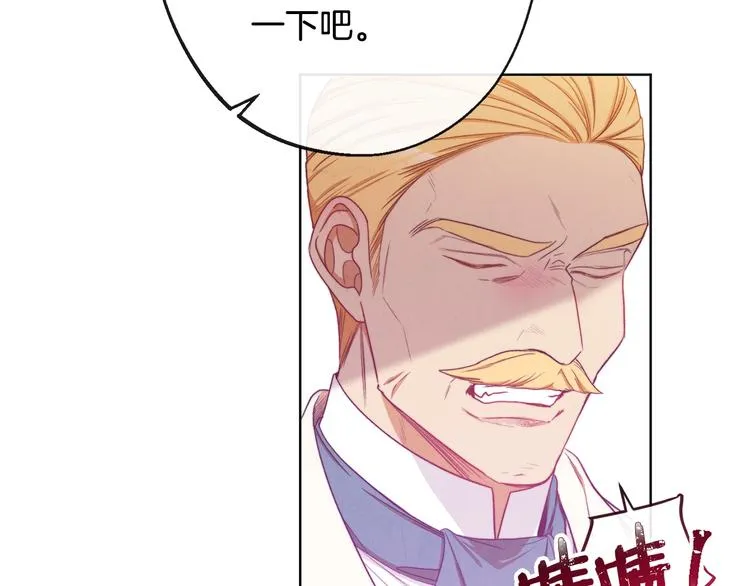 第61话 诡异的她 第158页