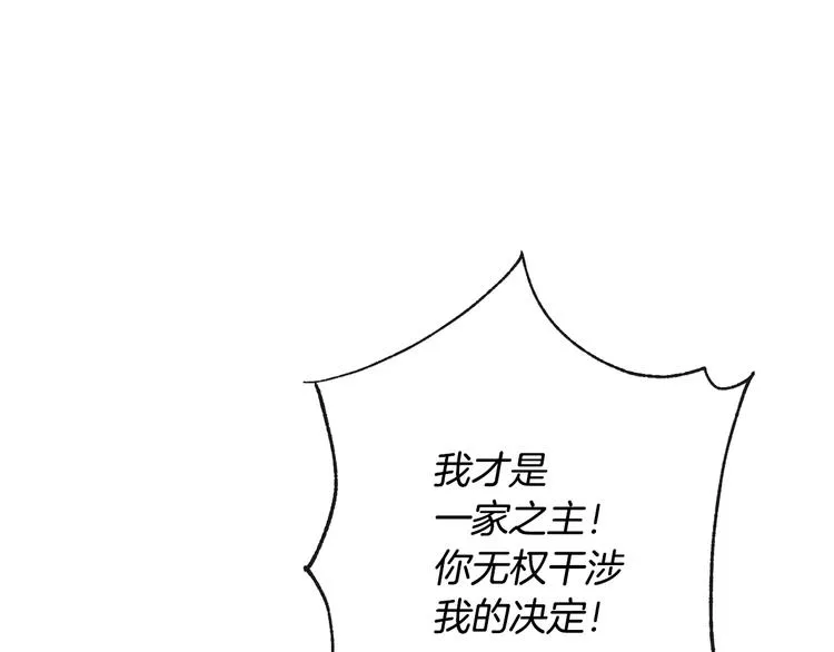 第61话 诡异的她 第160页