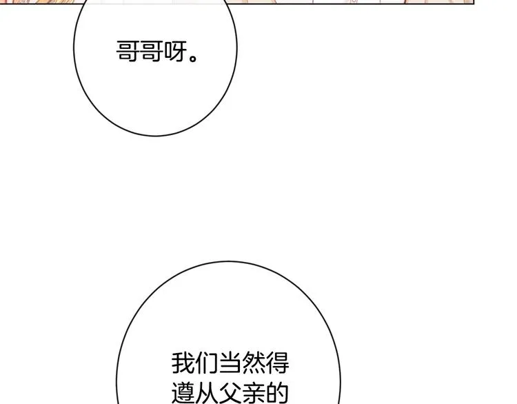 第61话 诡异的她 第162页
