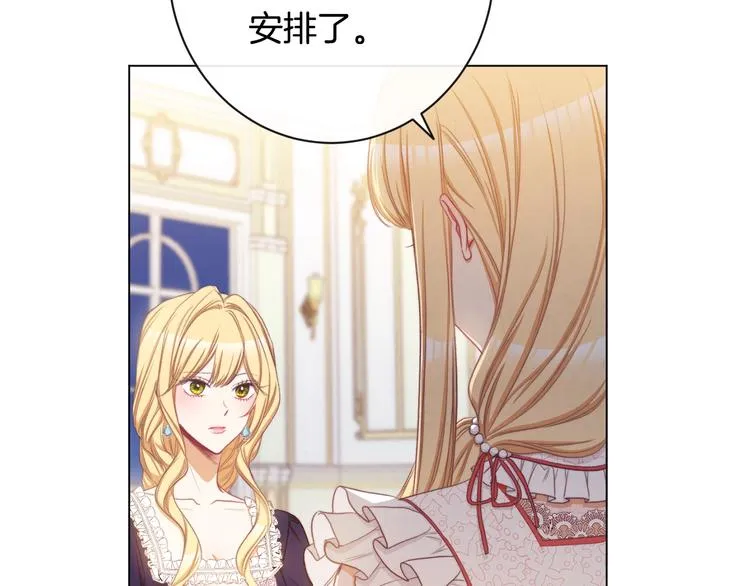 第61话 诡异的她 第163页