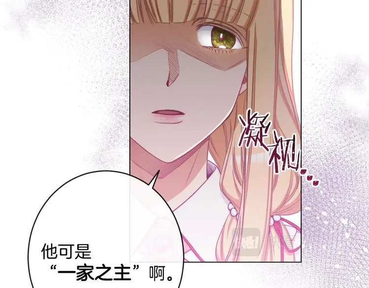第61话 诡异的她 第165页