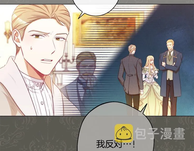第61话 诡异的她 第167页