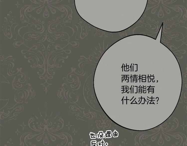 第61话 诡异的她 第168页