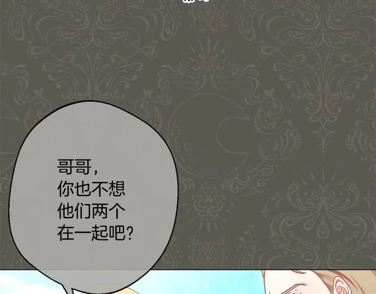 第61话 诡异的她 第169页