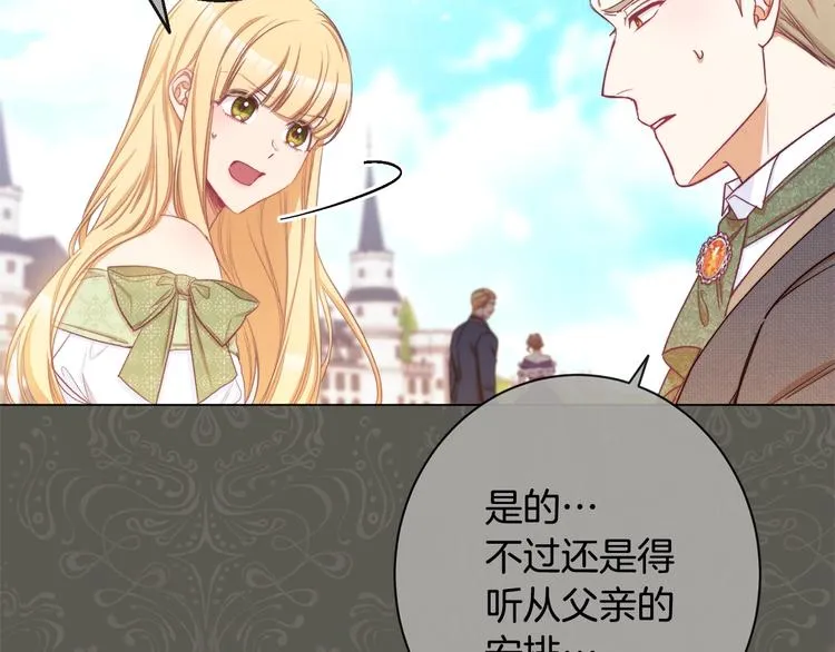 第61话 诡异的她 第170页