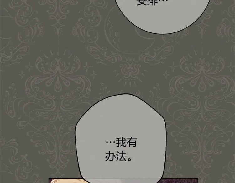 第61话 诡异的她 第171页