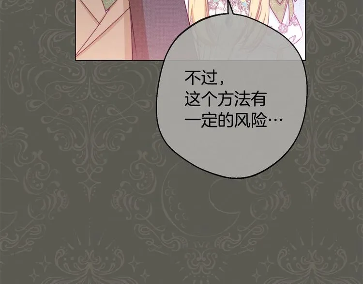 第61话 诡异的她 第173页