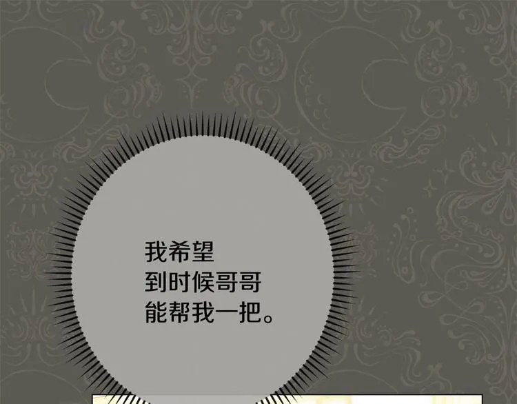 第61话 诡异的她 第175页