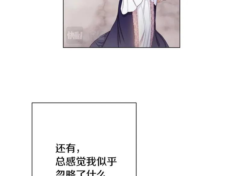 第61话 诡异的她 第180页