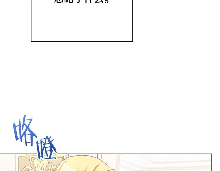 第61话 诡异的她 第181页