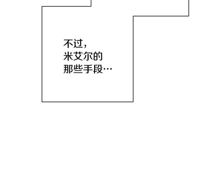 第61话 诡异的她 第183页