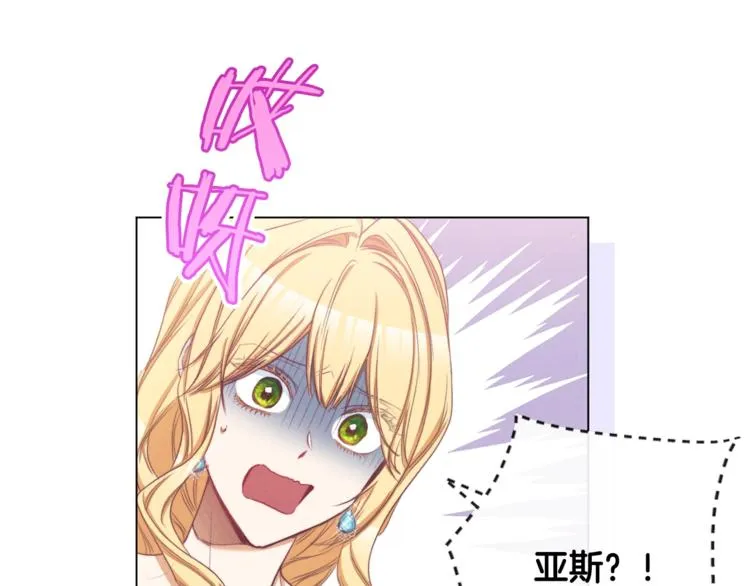 第61话 诡异的她 第186页