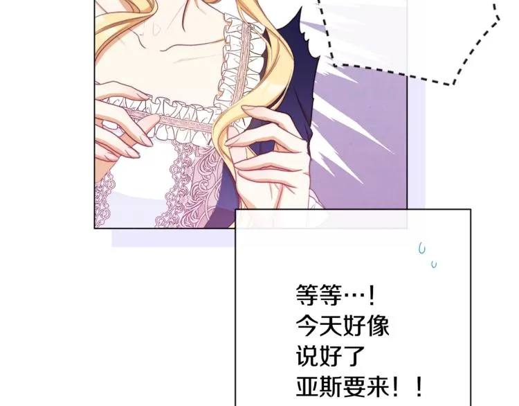 第61话 诡异的她 第187页