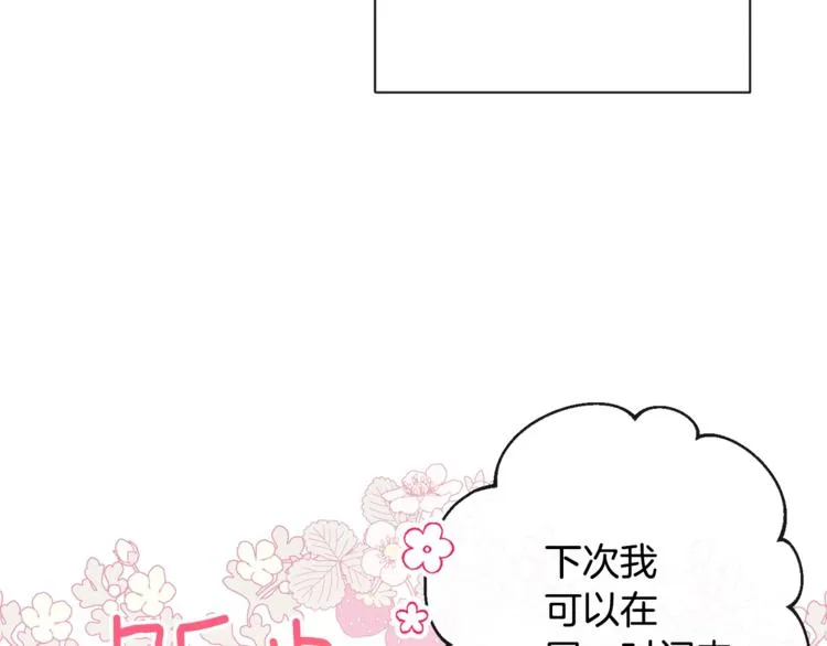 第61话 诡异的她 第188页