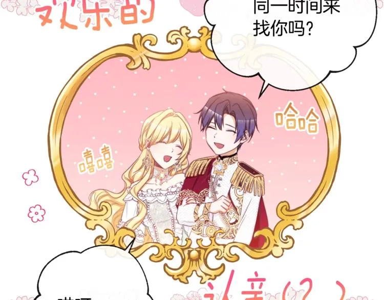 第61话 诡异的她 第189页
