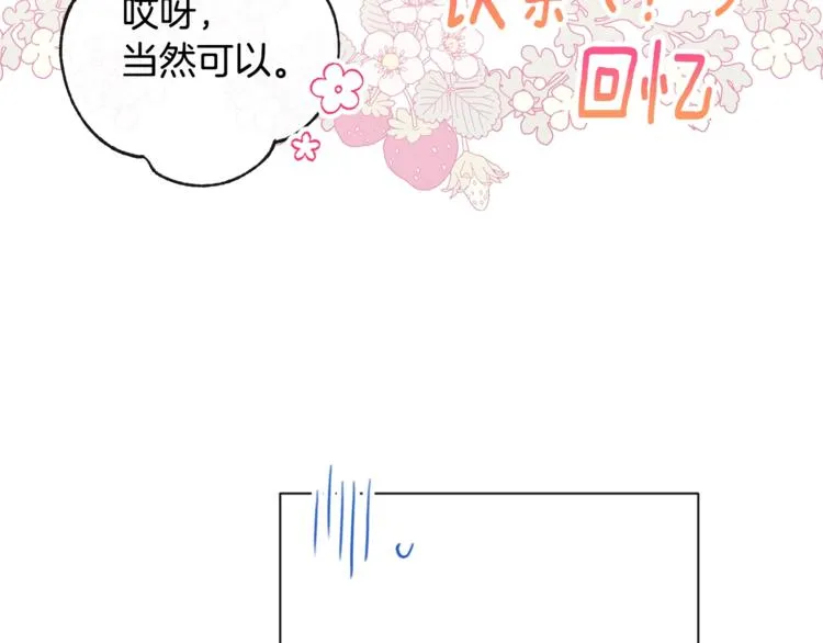 第61话 诡异的她 第190页