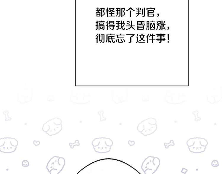 第61话 诡异的她 第191页