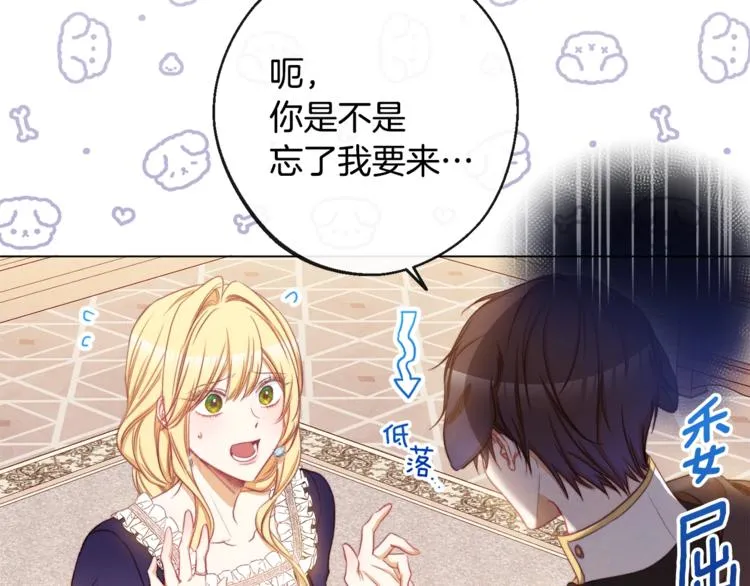 第61话 诡异的她 第192页