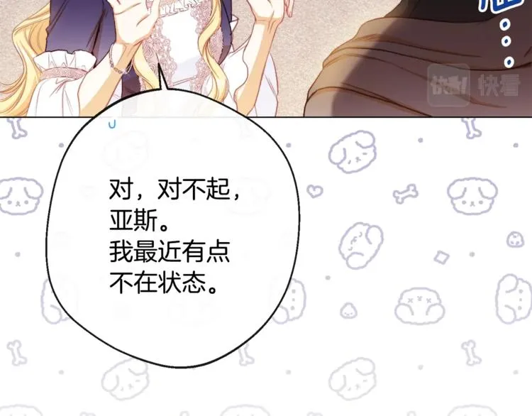 第61话 诡异的她 第193页