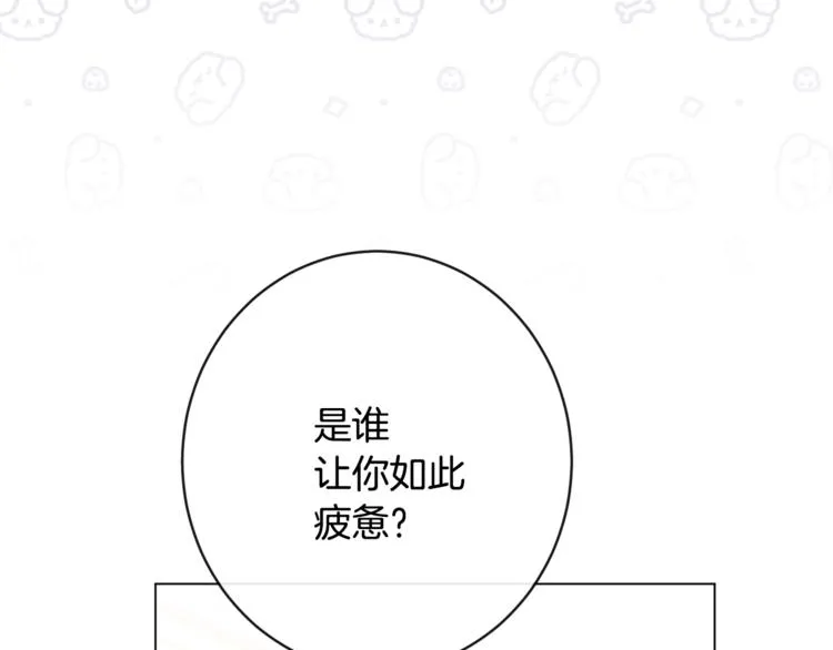 第61话 诡异的她 第194页