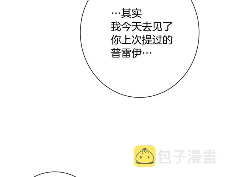 第61话 诡异的她 第196页