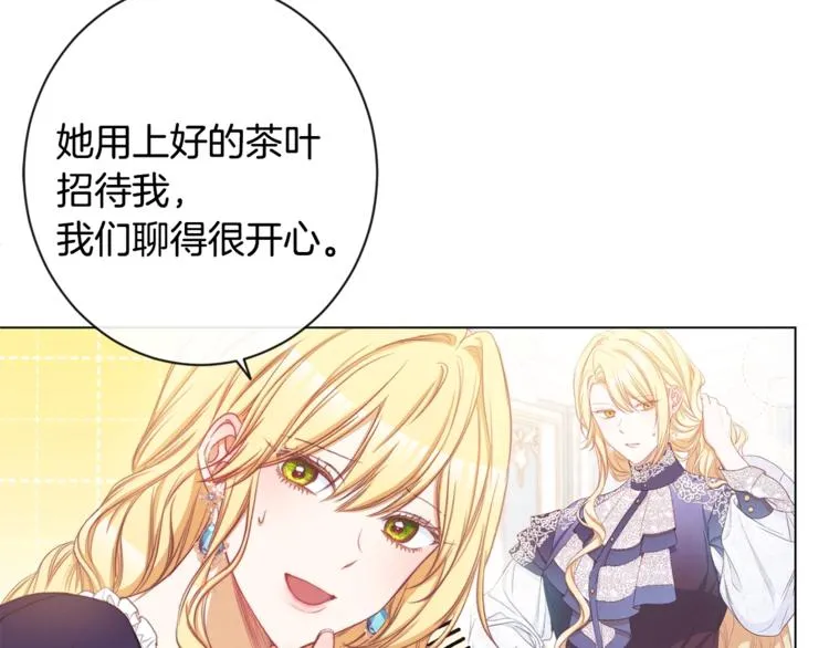 第61话 诡异的她 第197页