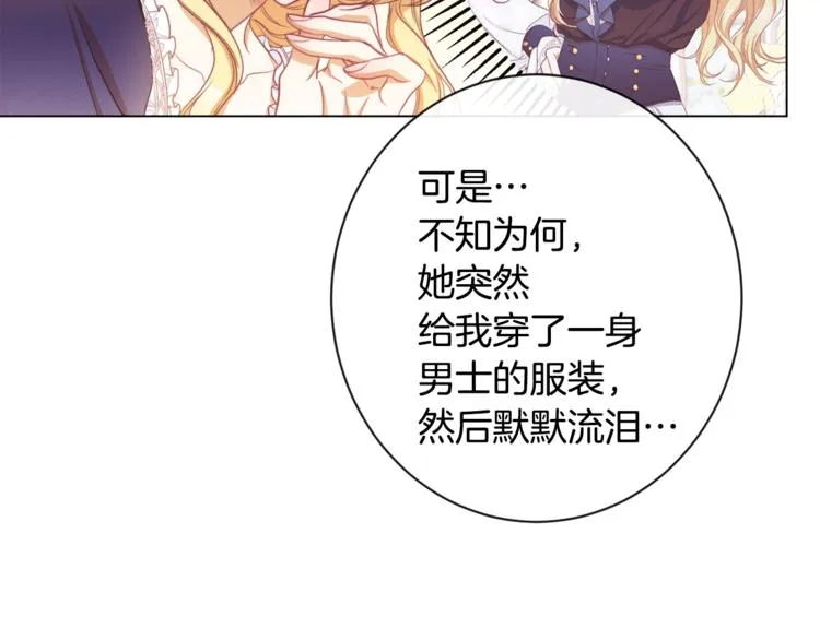 第61话 诡异的她 第198页